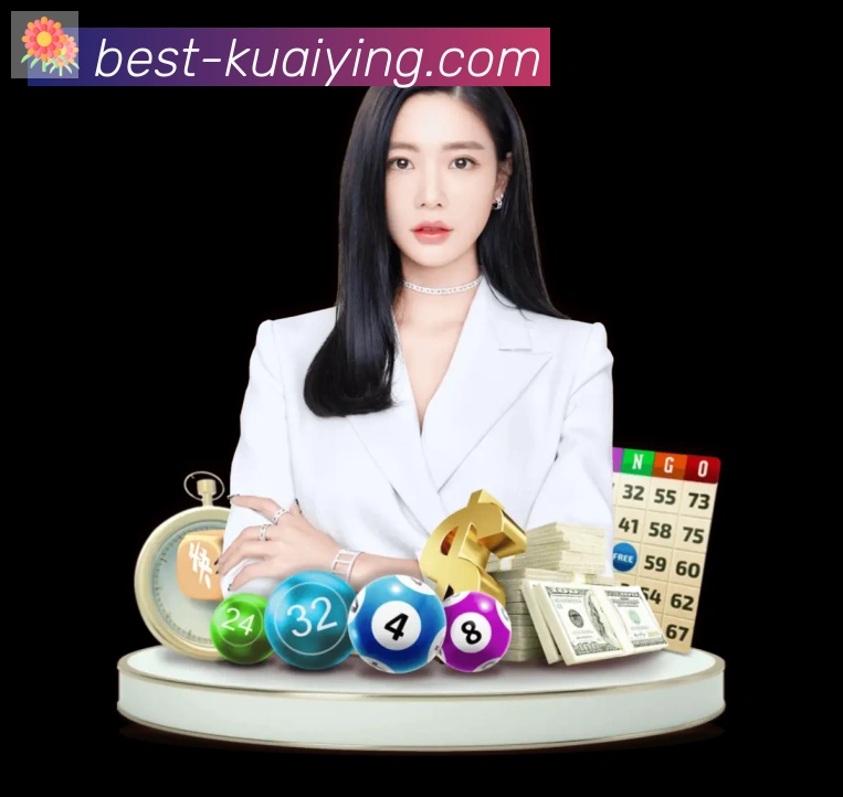 快盈彩票APP 封面图