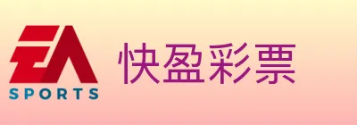 快盈彩票 logo